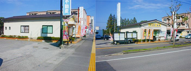 住屋不動産 外観